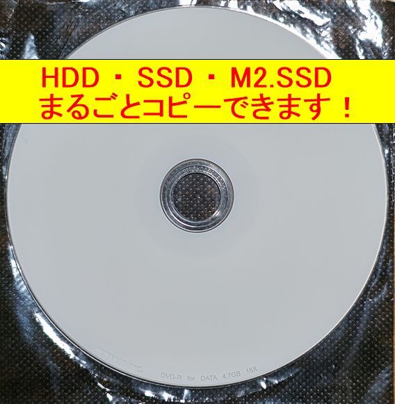 【台数無制限】EaseUS Todo backup ＋ Partition master　ダブルパック　SSD交換　HDDからSSDへ　まるごとコピーできます　永久無料_画像1