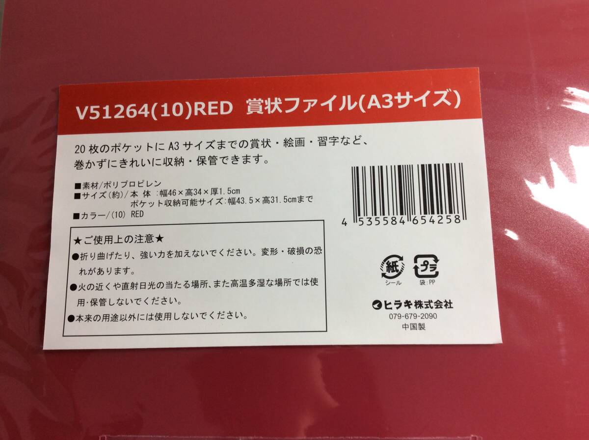 ◆◇ヒラキ株式会社　賞状ファイル　A3　:日s0035-154ネ◇◆_画像3