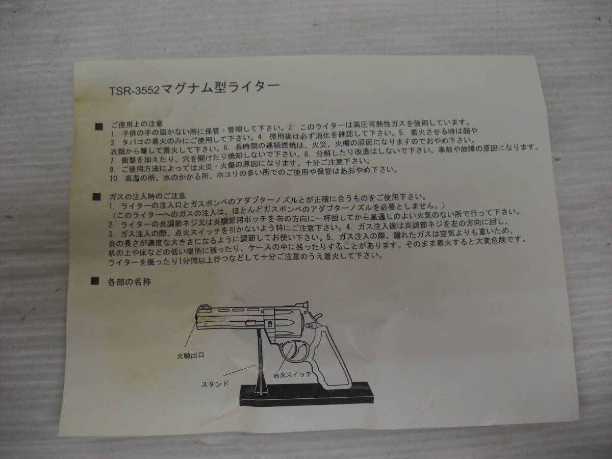 ◆◇マグナム型ライター/ＴＳＲ－3552　：古ｋ2084-206ネ◇◆_画像7