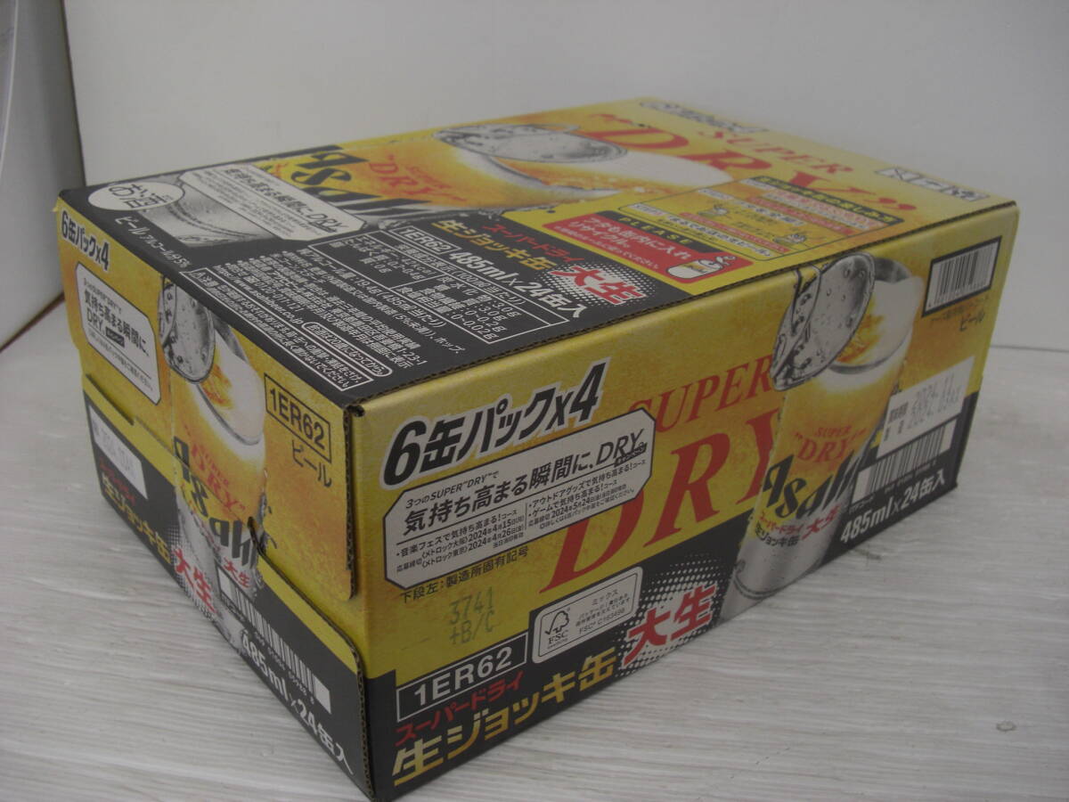 ◆◇スーパードライ/生ジョッキ缶/アサヒ/ビール/485ｍｌ/24缶/賞味期限2024年11月 :日k2098-157ネ◇◆の画像9