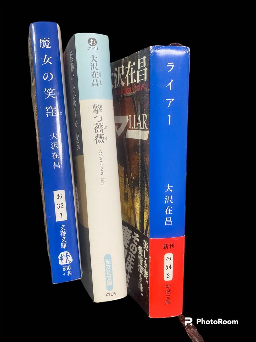 【古本まとめ購入歓迎】撃つ薔薇　ＡＤ２０２３涼子 （光文社文庫） 大沢在昌／著