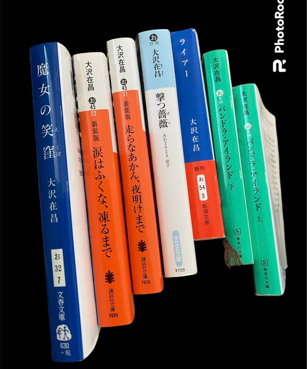 40【古本まとめ購入歓迎】パンドラ・アイランド　上下 ＊大沢在昌／著