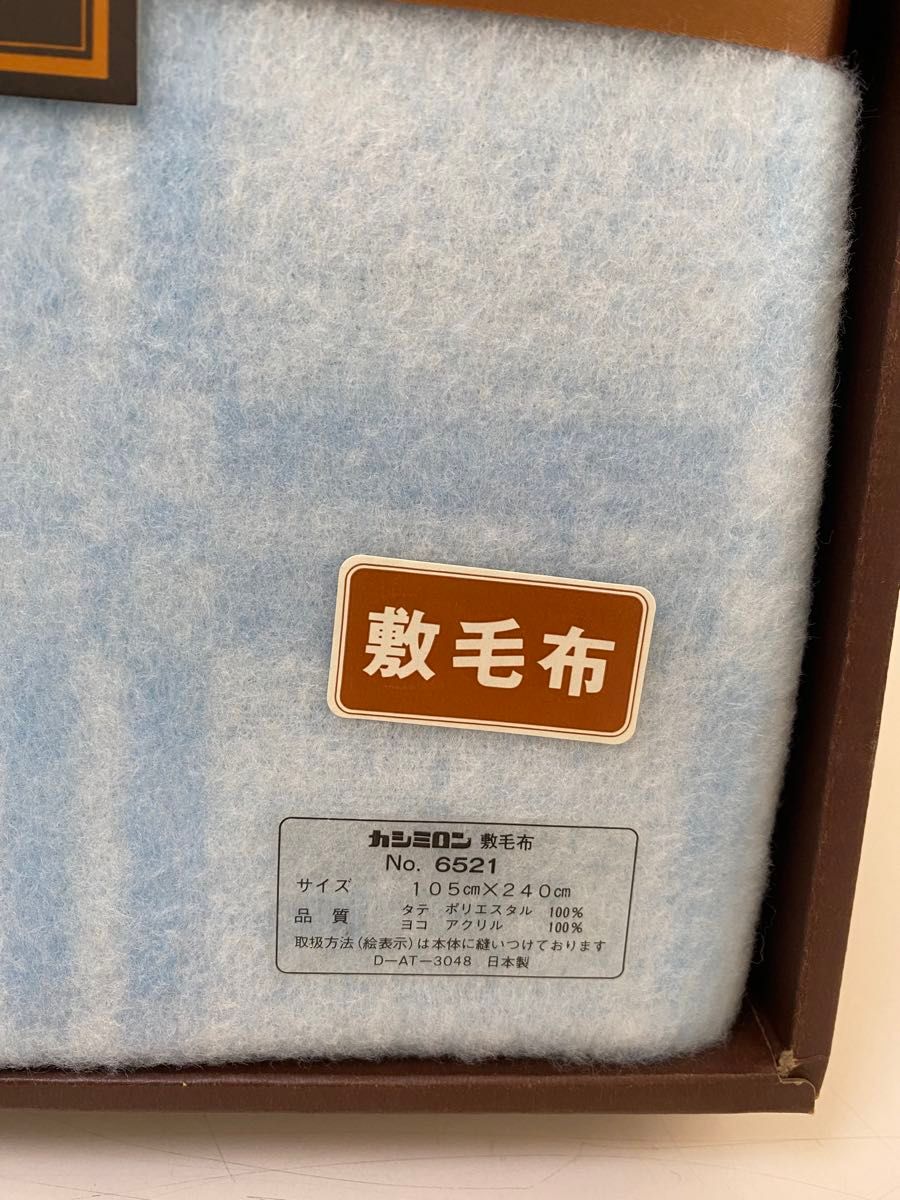 新品】旭化成のカシミロン 敷き毛布 毛布|Yahoo!フリマ(旧 新品】旭化成のカシミロン 敷き毛布 毛布|Yahoo!フリマ(旧