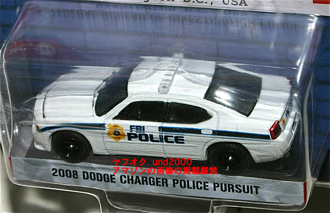 Greenlight 1/64 FBI ポリスカー 2008 Dodge Charger Police Pursuit ダッジ チャジャー ポリス パシュート Hot グリーンライト_画像4