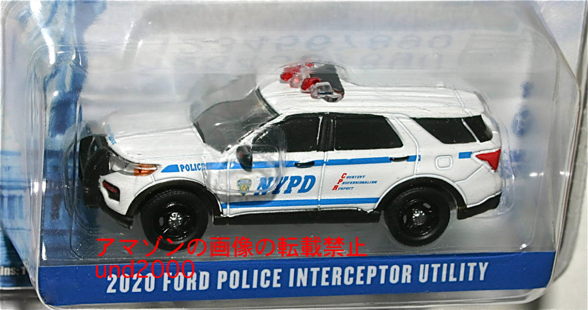 Greenlight 1/64 2020 Ford Police Interceptor Utility NYPD フォード インターセプター ユーティリティー ポリスカー グリーンライト_画像2