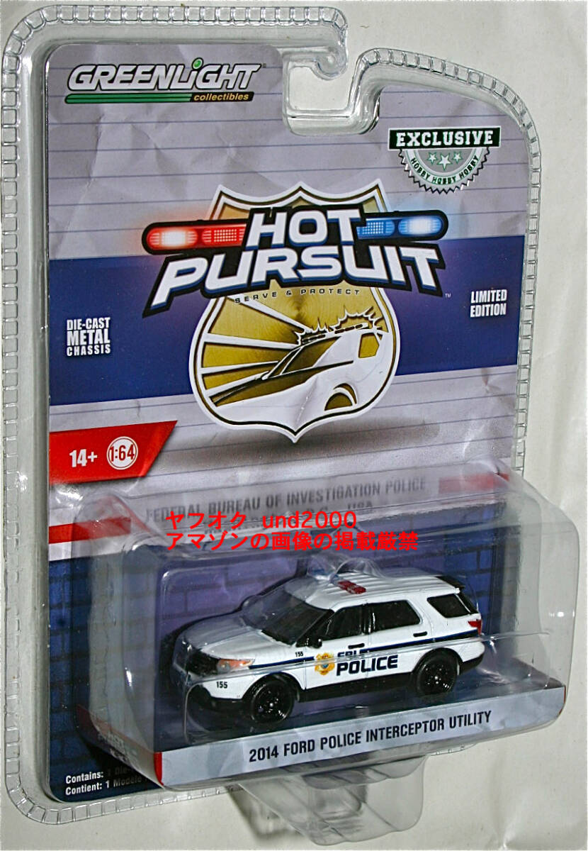 Greenlight 1/64 FBI ポリスカー6台Ford Police Interceptor Utility Mustang Bronco XL Dodge Charger Durango Hot Pursuitグリーンライト_画像4