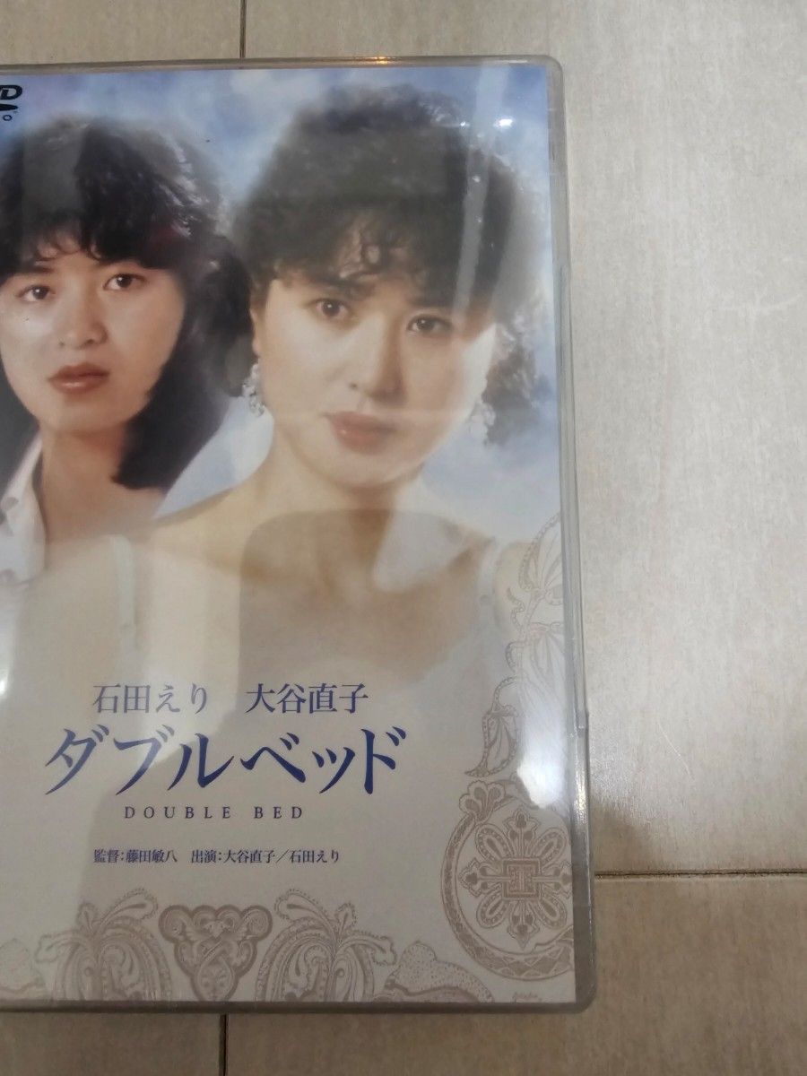 ダブルベッド　DVD　石田えり　大谷直子　日本映画　Blu-ray　廃盤品　新品　即日発送　