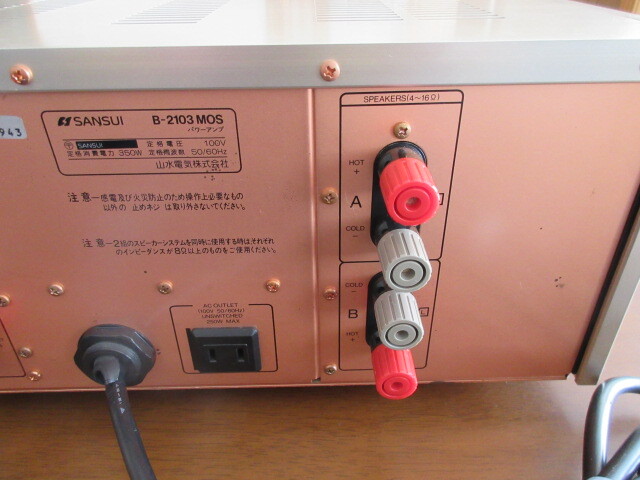 サンスイ SANSUI パワーアンプ B-2103 MOS 動作品の画像7