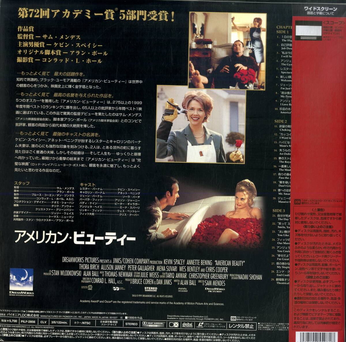 B00180581/【洋画】LD2枚組/ケビイン・スペイシー / アネット・ベニング「アメリカン・ビューティー American Beauty 1999 (Widescreen) の画像2