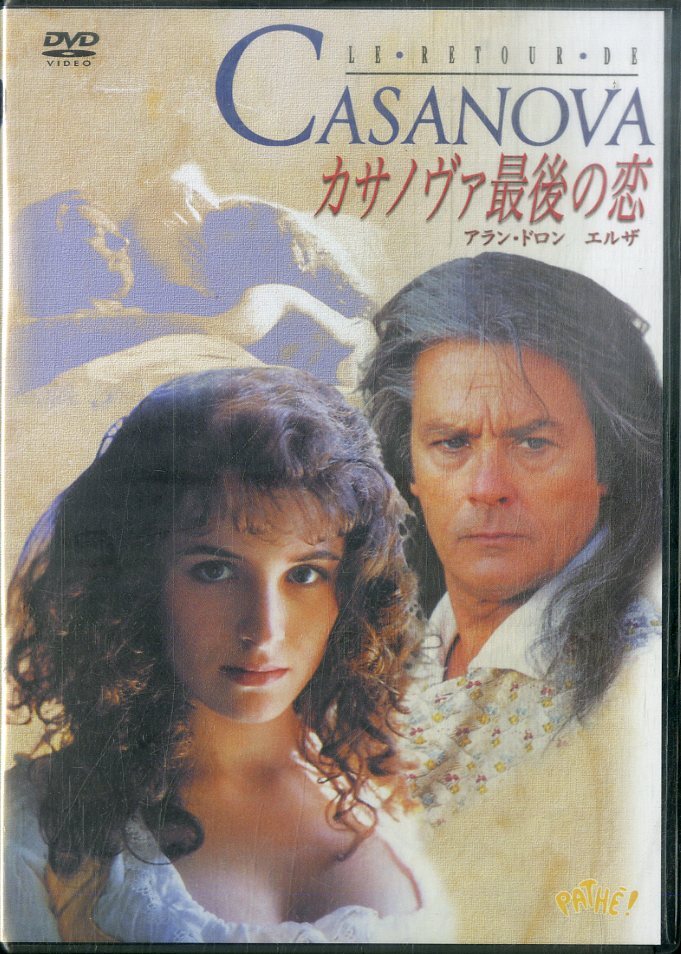 G00032066/【洋画】DVD/アラン・ドロン「カサノヴァ最後の恋」_画像1