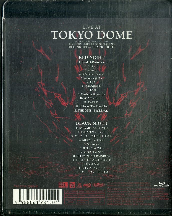 G00032452/【邦楽】BD/Babymetal「Live At Tokyo Dome」の画像2