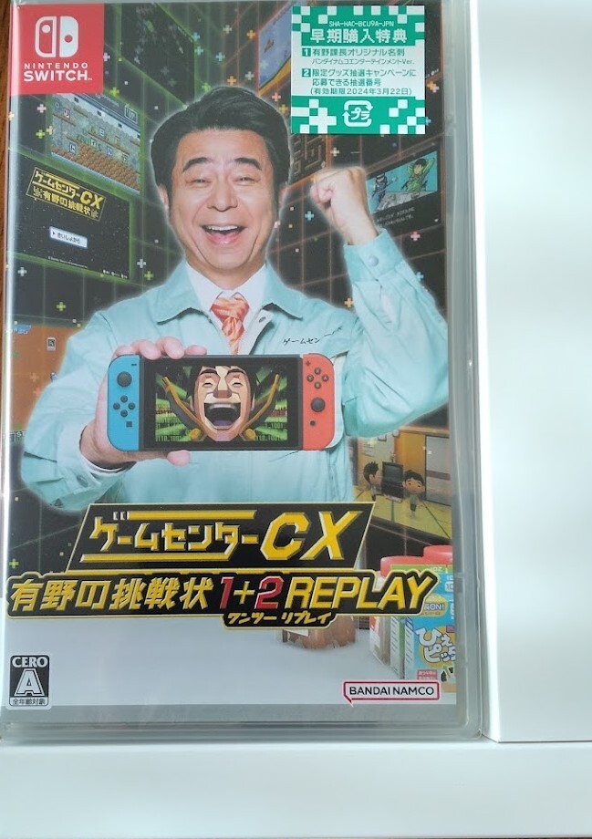 Nintendo Switch ゲームセンターCX 有野の挑戦状 1＋2 REPLAY バンダイナムコスペシャル_画像2