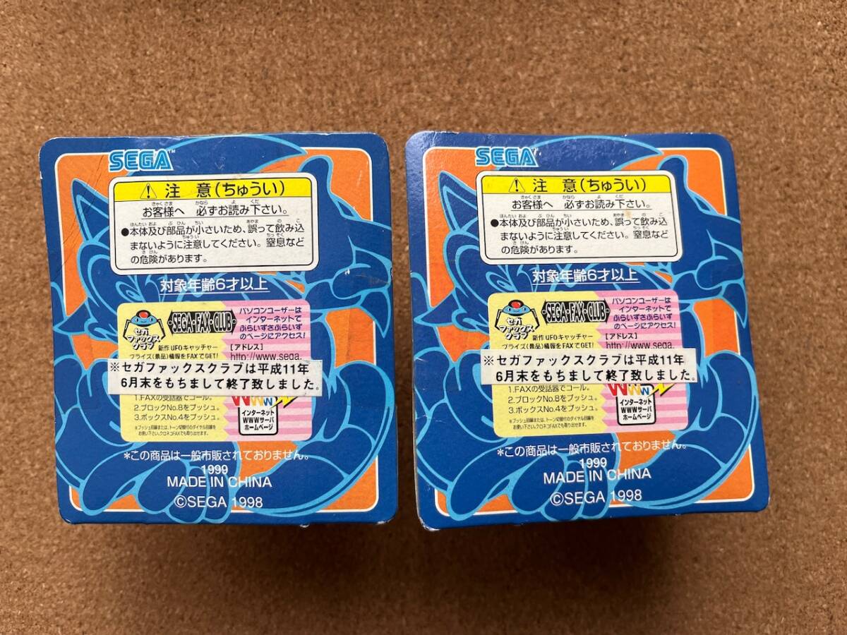 SEGA 　ソニックアドベンチャー　　 キーチェーン 　　フィギュア　　4種　　　送料300円〜_画像8