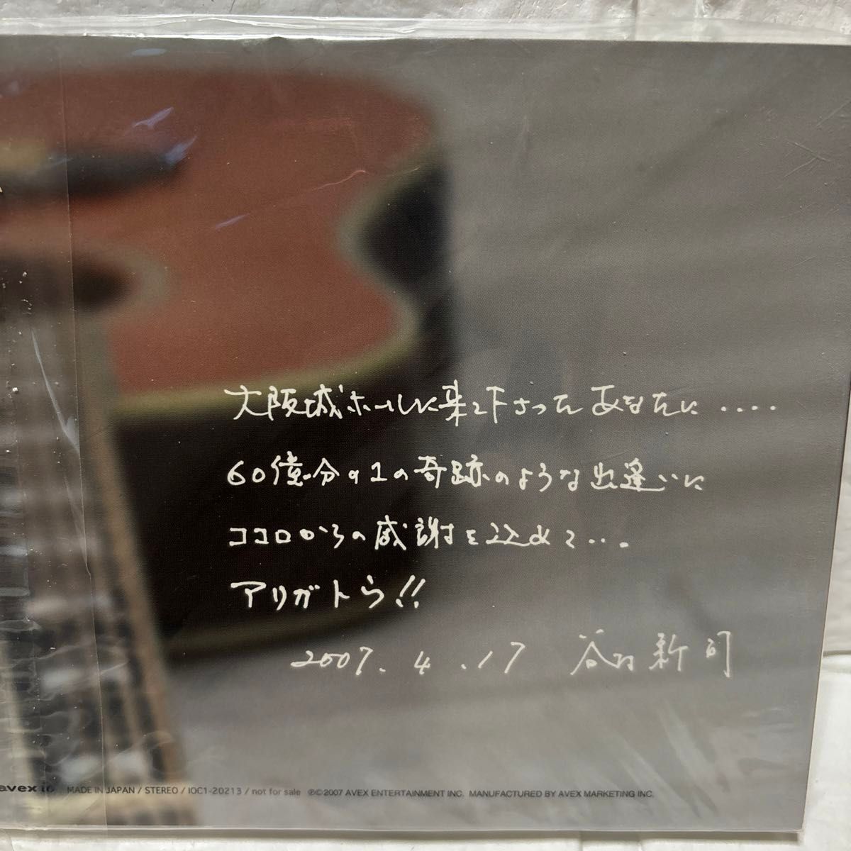 CD  オリオン13  ONE AND ONLY 谷村新司