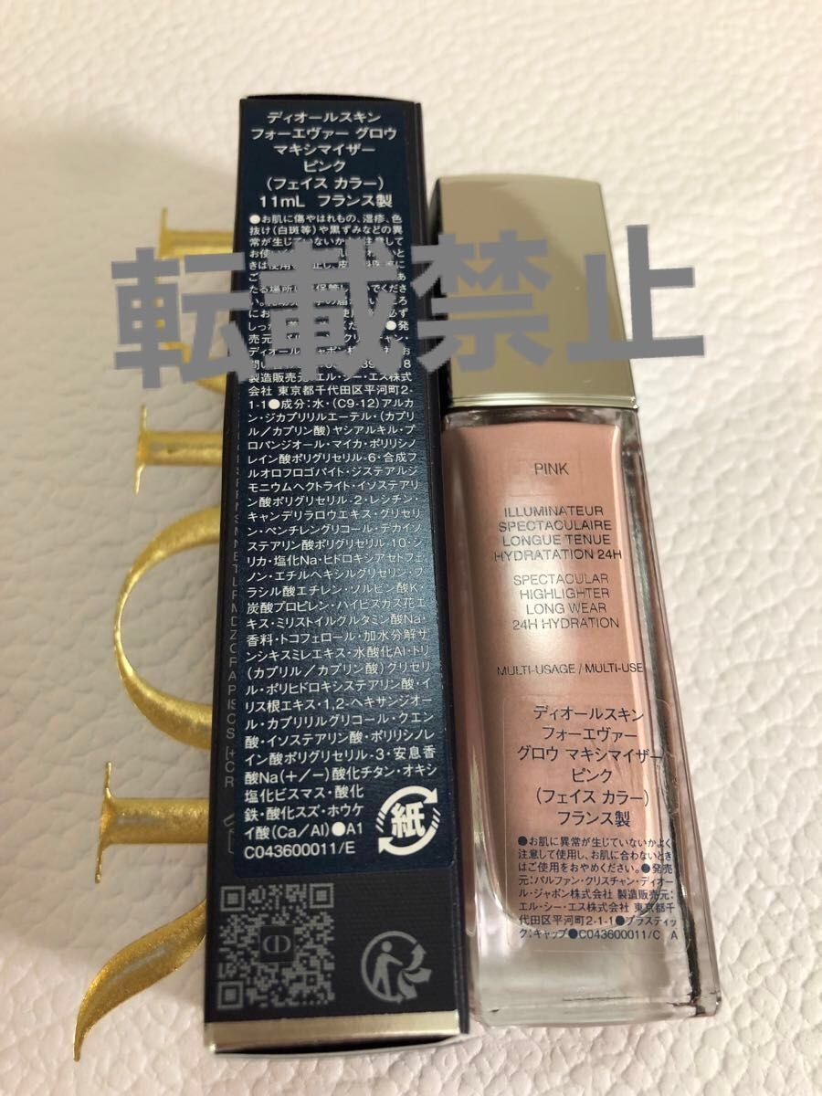 新品未使用】Dior ディオールスキン フォーエヴァー グロウ 新品未使用】Dior ディオールスキン フォーエヴァー グロウ