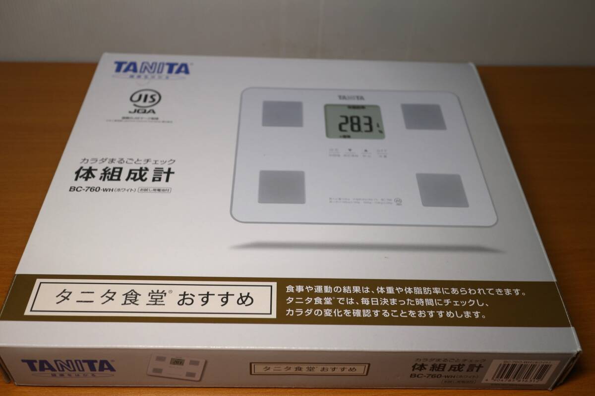 タニタ TANITA　カラダまるごとチェック 体組成計　 BC-760　ホワイト　体重計/内臓脂肪レベル/体脂肪率　家庭用　_画像8