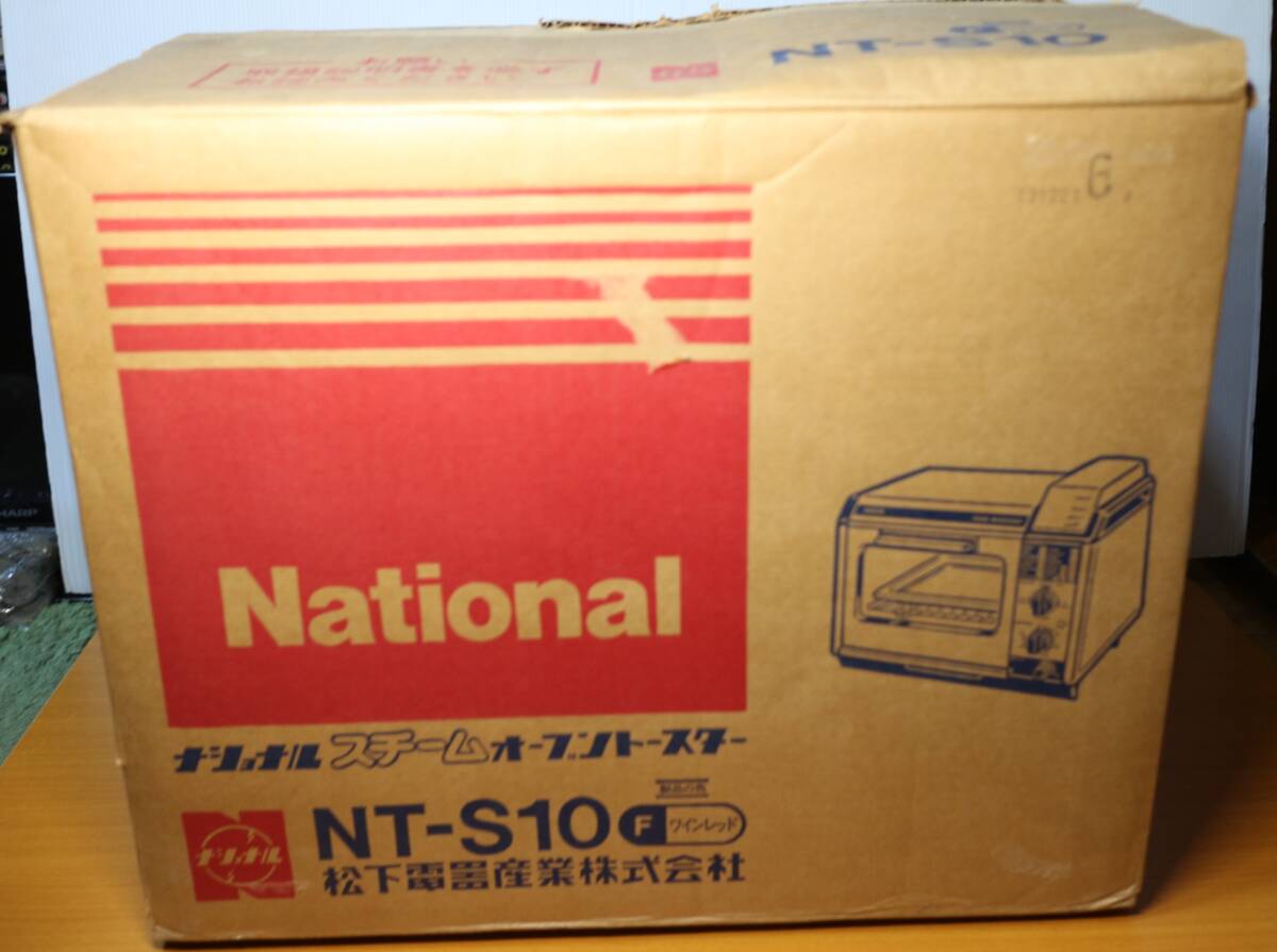 National ナショナル スチームオーブントースター NT-S10 ワインレッド 美品 レア/レトロ/アンティーク/コレクション 箱有り の画像9