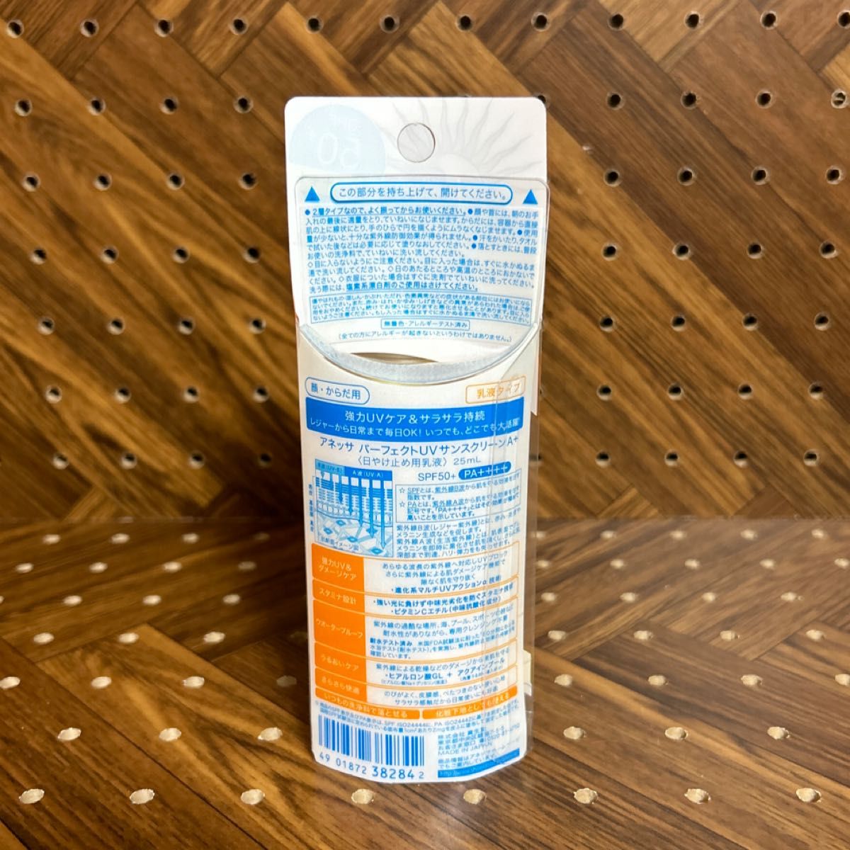 アネッサ パーフェクトUV サンスクリーン A＋N SPF50＋ PA＋＋＋＋ 25ml