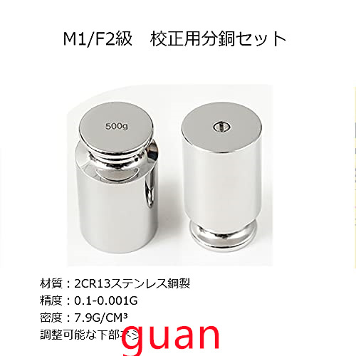 1g-200g 校正用分銅セットステンレス鋼製 高精度 精密分銅 デジタルスケールバランス用 (1g-200g,M1級)_画像3