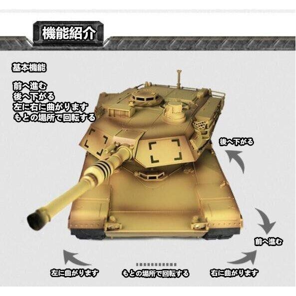 戦車 ラジコン おもちゃ 玩具 タンク アメリカ戦車 リモコン M1A2 330度旋回砲塔 シューティング効果 誕生日 クリスマス 贈り物 操縦_画像5