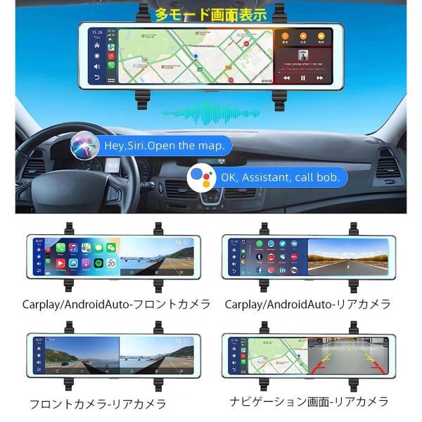  wireless Carplay/AndroidAuto correspondence 12 -inch IPS liquid crystal screen mirror type drive recorder portable navi car navigation system function 2 camera video recording music correspondence 