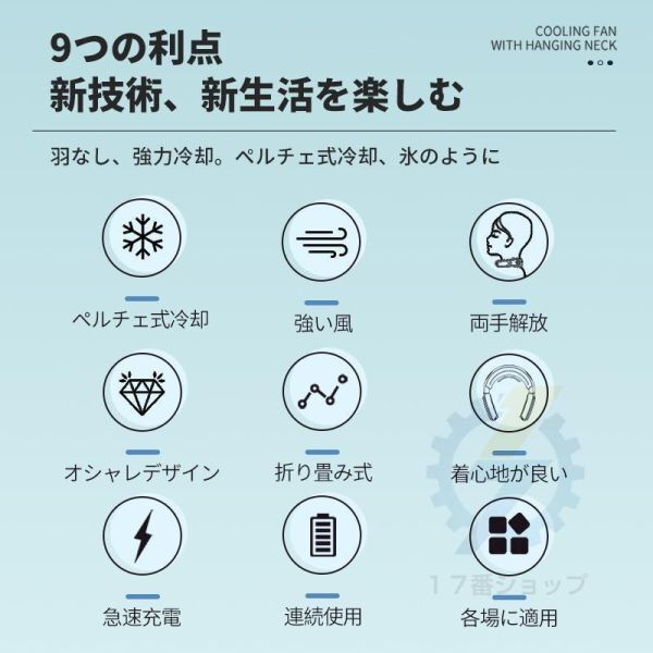 ネッククーラー 首掛け扇風機 3段階冷却 扇風機 冷感 携帯扇風機 羽なし ミニ扇風機 折り畳み式 静音 角度調整 首かけ扇風機 熱中症対策_画像2