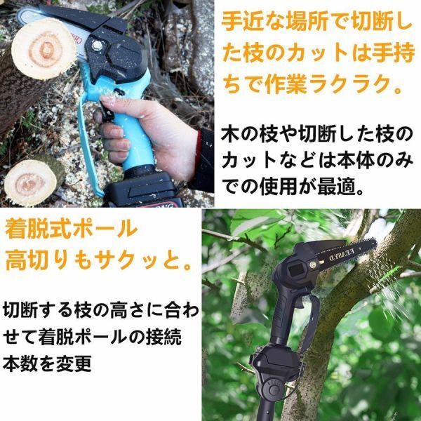 電動チェーンソー 高枝切り チェーンソー コードレス バッテリー1個 1.7m 着脱式ポール 20cm切断可能 マキタ バッテリー互換 高枝切り 516_画像4