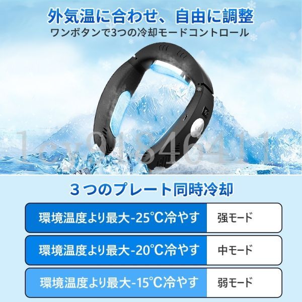 ネッククーラー 首掛け扇風機 羽根なし 充電式 ヒーター 速暖 小型 冷房＆暖房 超軽量・超静音三つの冷却プレート瞬間冷却 半導体冷却_画像9