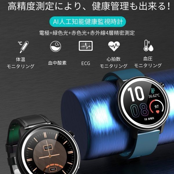 即納 スマートウォッチ 日本製センサー 心電図 体温測定 心拍 血圧 血中酸素濃度計 正確 歩数 日本語 説明書 IP68防水 腕時計 ブレスレット_画像7