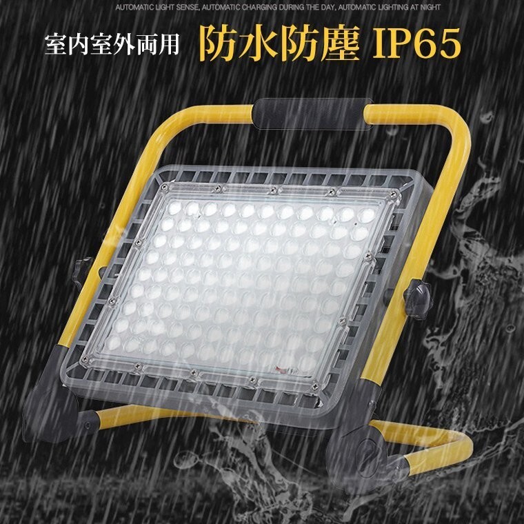 作業灯 LED 投光器 充電式 300W 284球 IP65防水 三脚スタンド 45A／45000mAhバッテリー 充電器 夜間 照明 キャンプ 夜釣り 応急灯_画像2