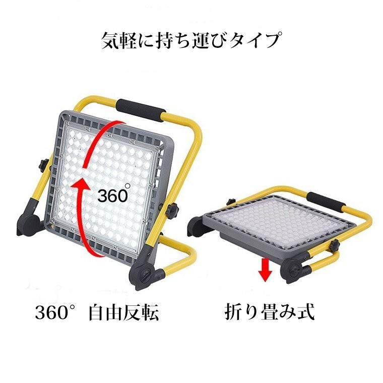 作業灯 LED 投光器 充電式 300W 284球 IP65防水 三脚スタンド 45A／45000mAhバッテリー 充電器 夜間 照明 キャンプ 夜釣り 応急灯_画像9