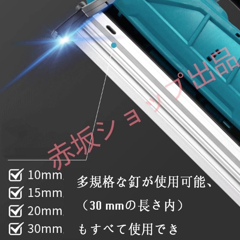 電動タッカーF30 充電式 タッカー 強力 釘打ち機 充電式 釘打ち機 単発連続切替可能 マキタバッテリー併用 大工工具DIY 家具木工 釘打ち機_画像4