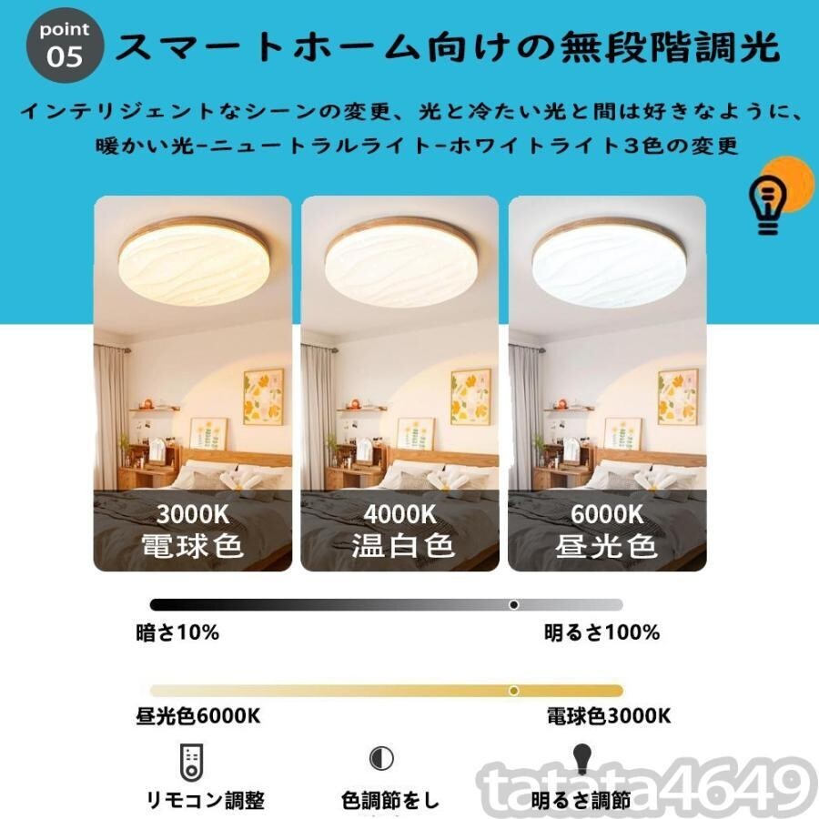 シーリングライト led 北欧 和風 おしゃれ 天井 6畳 8畳 調光調色 リモコン調光 リビング 照明器具 木製 薄い 丸い インテリア照明 30*6cm_画像8