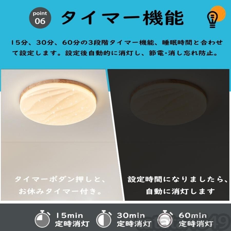 シーリングライト led 北欧 和風 おしゃれ 天井 6畳 8畳 調光調色 リモコン調光 リビング 照明器具 木製 薄い 丸い インテリア照明 30*6cm_画像3