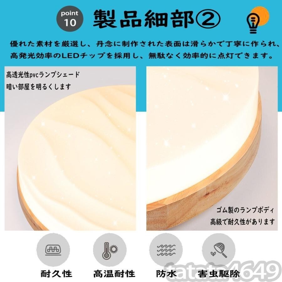 シーリングライト led 北欧 和風 おしゃれ 天井 6畳 8畳 調光調色 リモコン調光 リビング 照明器具 木製 薄い 丸い インテリア照明 30*6cm_画像4