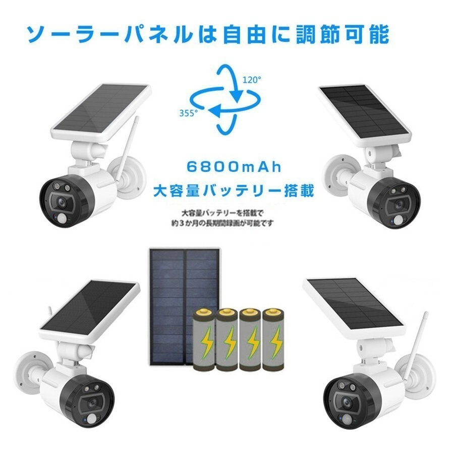 激安セール 防犯カメラ 265万画素 ソーラー充電 電源不要 屋外 防水 WIFI ワイヤレス ネットワーク 監視カメラ 人感録画 pdf日本語取説付き_画像2