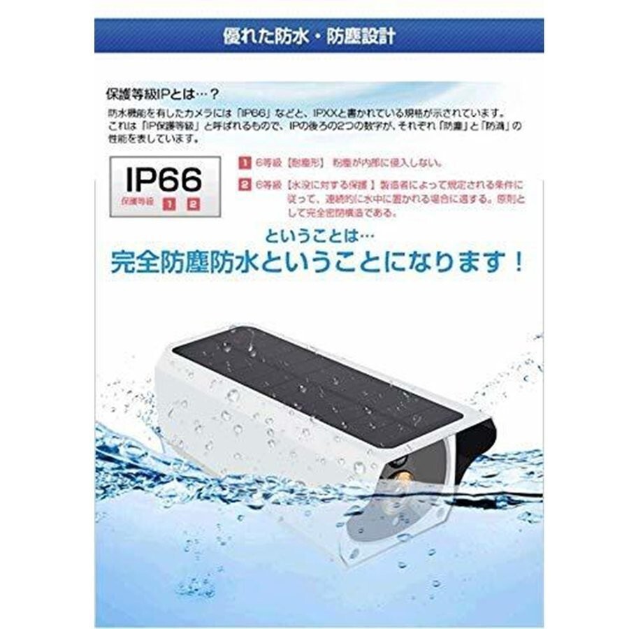 防犯カメラ 200万画素 ソーラー充電 電源不要 屋外 防水 WIFI ワイヤレス ネットワーク 監視カメラ 人感録画 日本語アプリ SXJK13_画像3