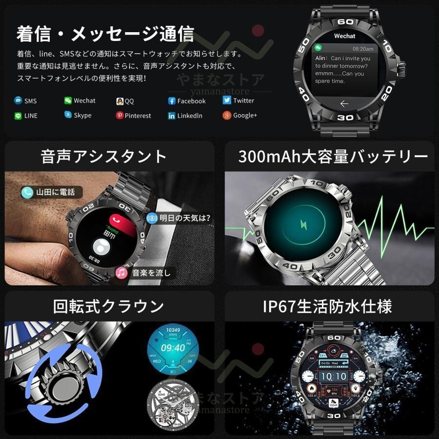 スマートウォッチ 血圧測定 通話機能 日本製センサー メンズ 音声アシスタント メンズ腕時計 血圧計 腕時計 歩数計 活動量計 着信通知_画像4