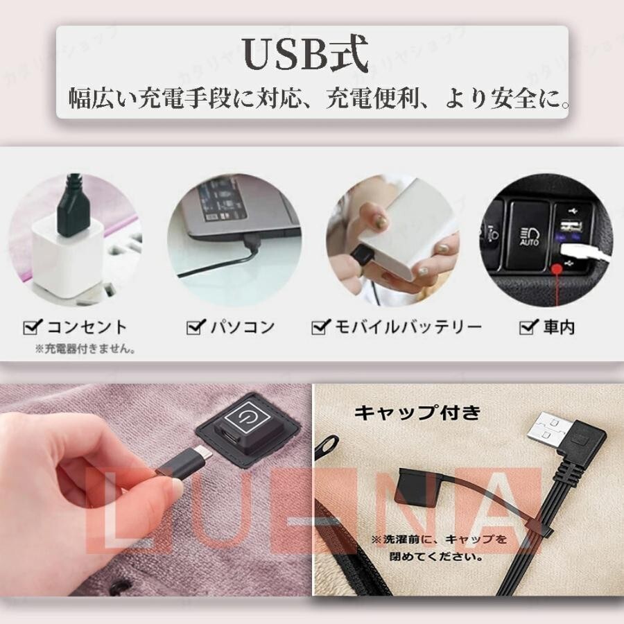 電気ブランケット 電気ひざ掛け 電気毛布 USB給電式 ひざ掛け 肩掛け 電熱 カーペット 電気毛布 丸洗い カーペット ファスナー電気 男女用_画像9