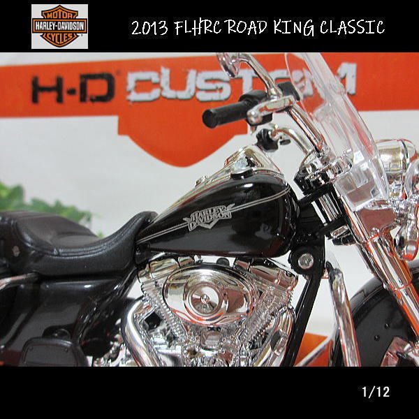 1/12ハーレーダビッドソン/2013 FLHRC ROAD KING クラシック/ロードキング/MAISTO/マイスト/バイク_画像7