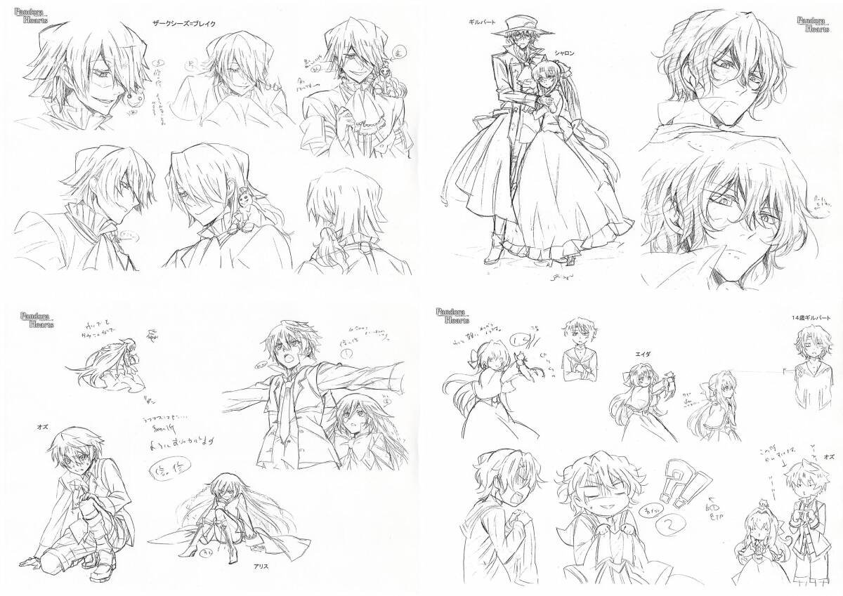 PandoraHearts - パンドラハーツ 修正集 ＜検索ワード＞ 設定資料の画像2