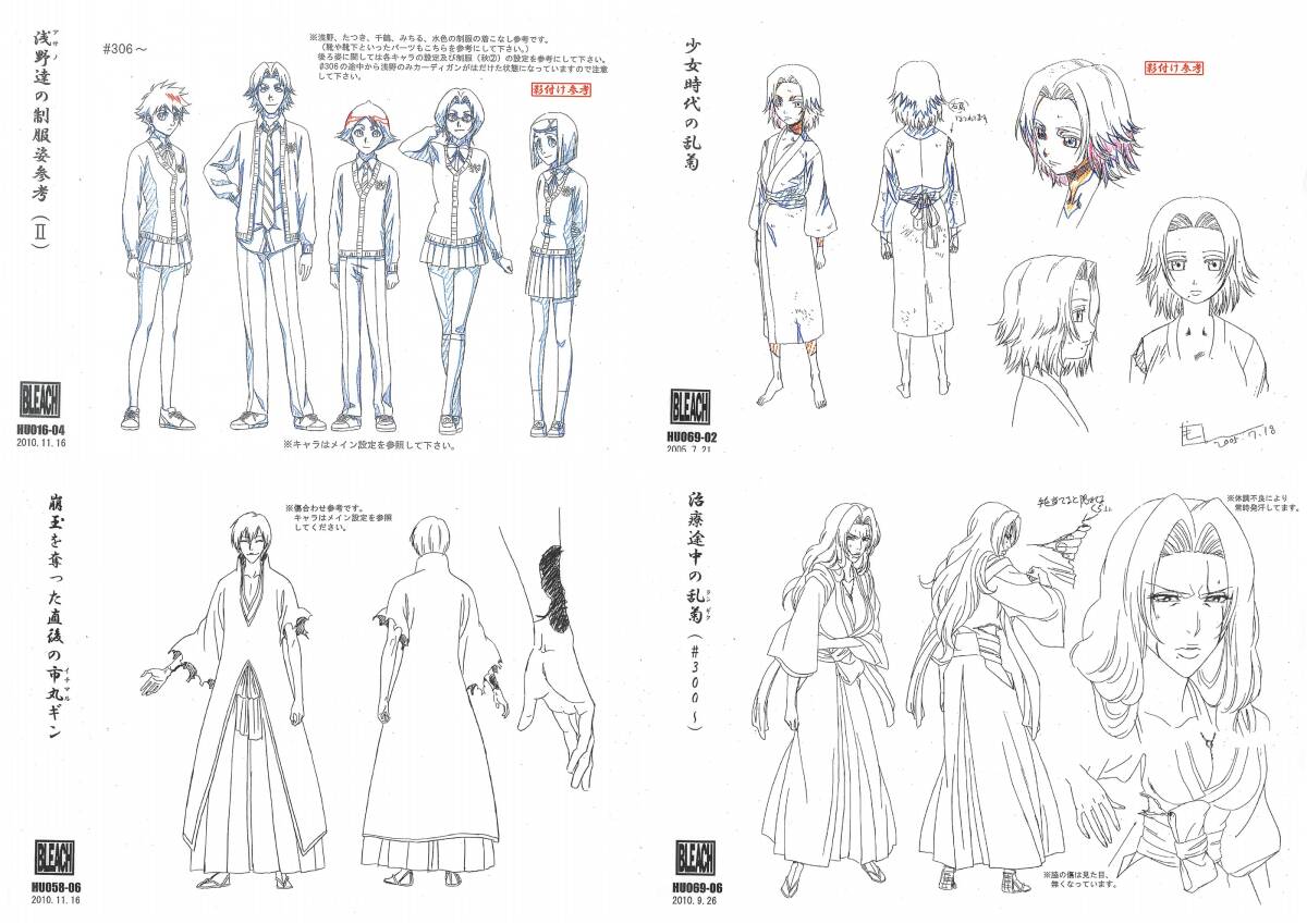 Yahoo!オークション - BLEACH ブリーチ 設定資料 Yahoo!オークション - BLEACH ブリーチ 設定資料