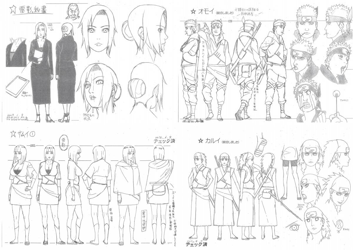 Yahoo!オークション - NARUTO-ナルト- 疾風伝 設定資料 Yahoo!オークション - NARUTO-ナルト- 疾風伝 設定資料