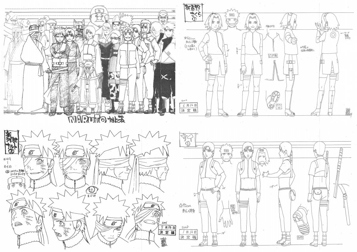 Yahoo!オークション - NARUTO-ナルト- 疾風伝 設定資料 Yahoo!オークション - NARUTO-ナルト- 疾風伝 設定資料