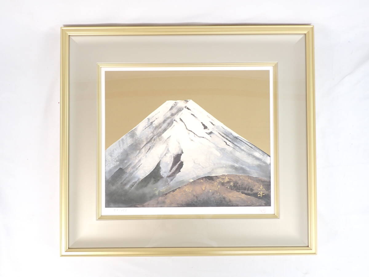 奥村土牛 富嶽 日本画家 リトグラフ 59/150 風景画 絵画 山 富士山 自然_画像1