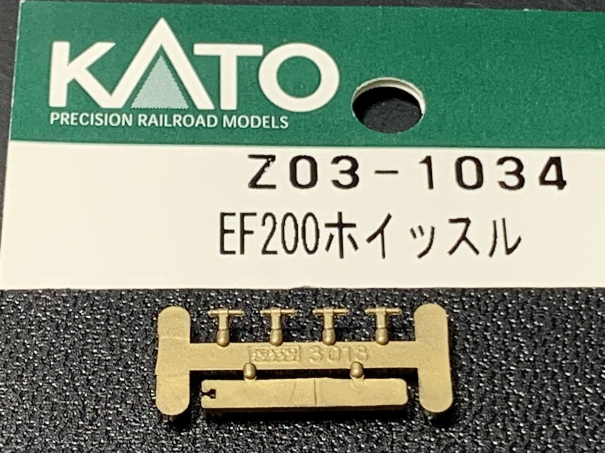 新品 即納 KATO Z03-1034 カトー EF200 ホイッスル 金 EF58対応 Nゲージ 定型84円から お召 60 61 3018 3038 3050 鉄道模型_画像1