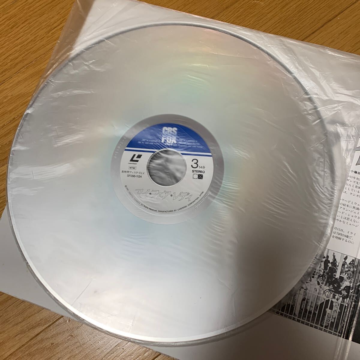  мой *fea*reti лазерный диск 2 листов комплект Одри Хепберн 1964 год красный temi-.8 группа 172 минут Rex Harrison 