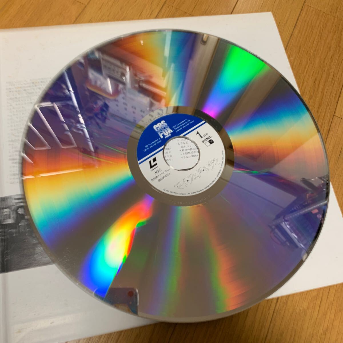  мой *fea*reti лазерный диск 2 листов комплект Одри Хепберн 1964 год красный temi-.8 группа 172 минут Rex Harrison 