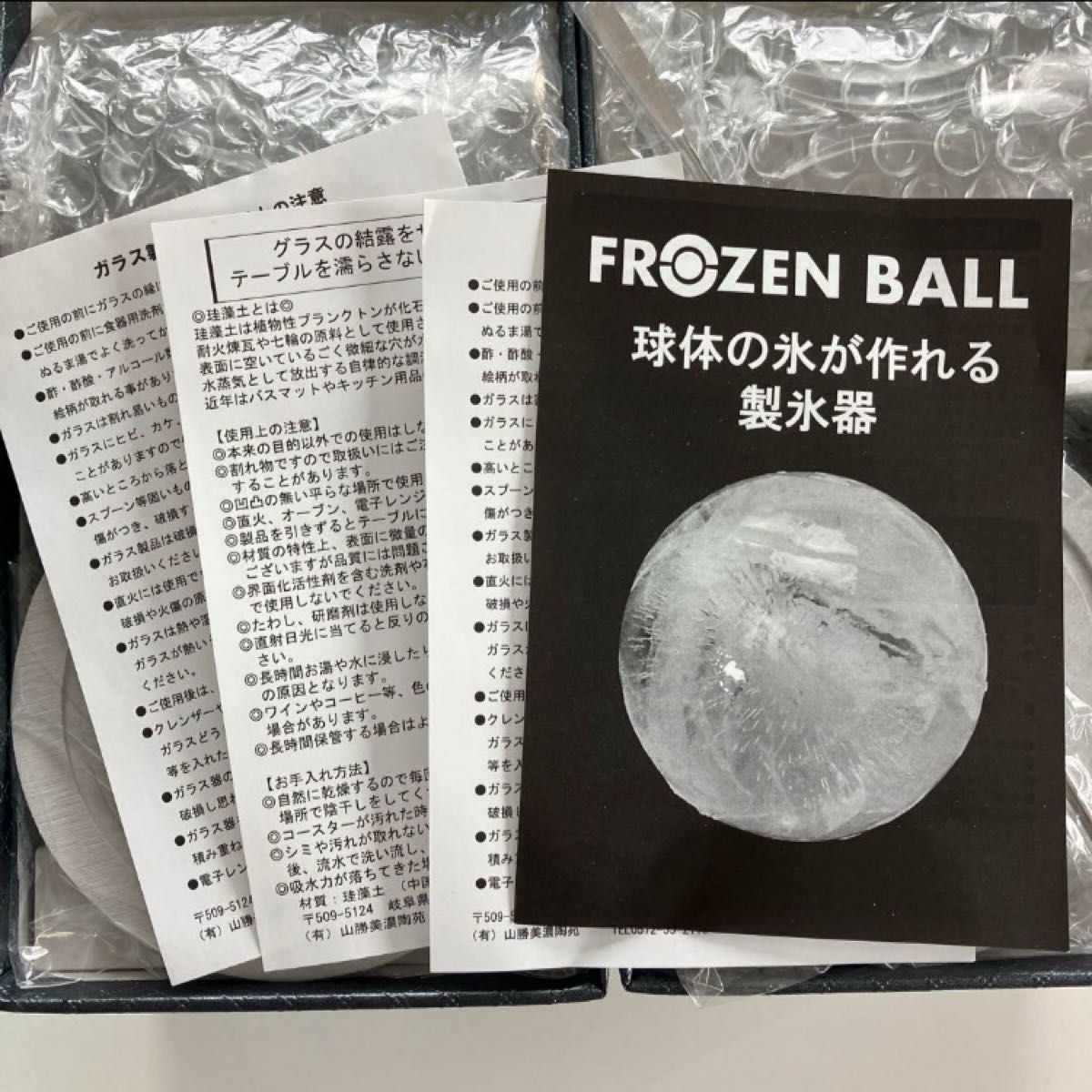 FROZEN BALL フローズンボウル　ペアグラス　クリア　ロックグラス　コップ　セット