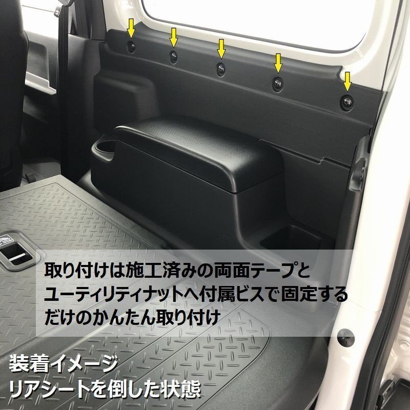 数量限定 \1スタート 新型ジムニーJB64/ジムニーシエラJB74 カスタムパーツ リアアームレスト付きインナートリム 車種専用設計 の画像9